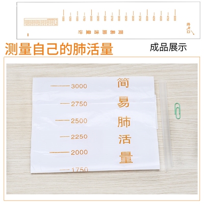 呼吸器科技教科书儿童测简易肺活量测量袋测试袋练习体育科学实验