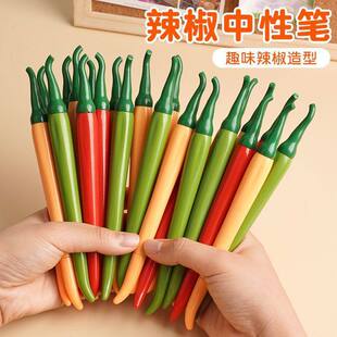 创意仿真辣椒中性笔可爱红青黄辣椒造型水笔办公用品签字笔