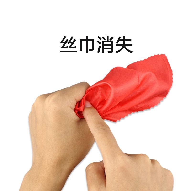 魔幻丝巾丝巾消失魔术道具丝巾消失拇指套泡妞神器近景魔术