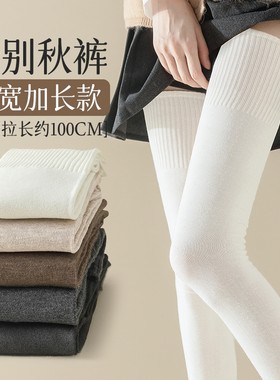 护腿长筒袜子配靴子春秋加肥大码秋冬防滑加厚加绒加长大腿过膝袜