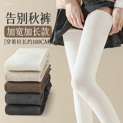 护腿长筒袜子配靴子春秋加肥大码秋冬防滑加厚加绒加长大腿过膝袜