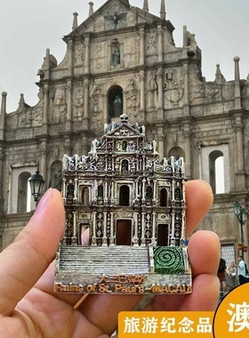 澳门大三巴赌城澳门塔创意冰箱贴MACAU旅游纪念品磁性贴立体金属