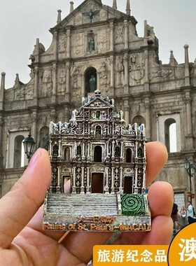 澳门大三巴赌城澳门塔创意冰箱贴MACAU旅游纪念品磁性贴立体金属
