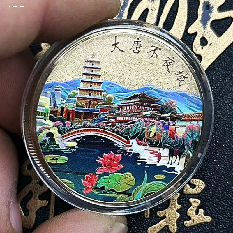 西安大唐不夜城旅游景区纪念币文创周边中国风金银硬币彩绘纪念章