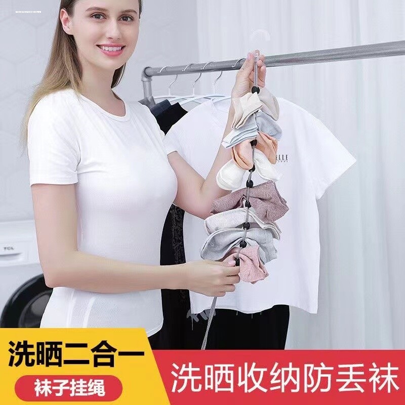 袜子晾晒绳子多功能硅胶晾袜绳神器挂绳家用多层晾衣晾袜洗晒绳子图片