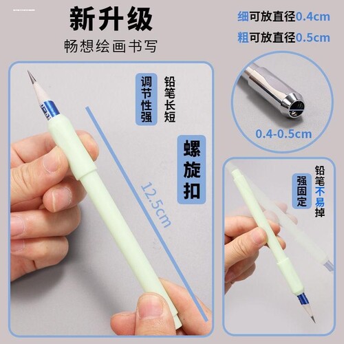 新款铅笔延长器美术生小学生画笔素描笔接笔器正姿握笔专用接笔套