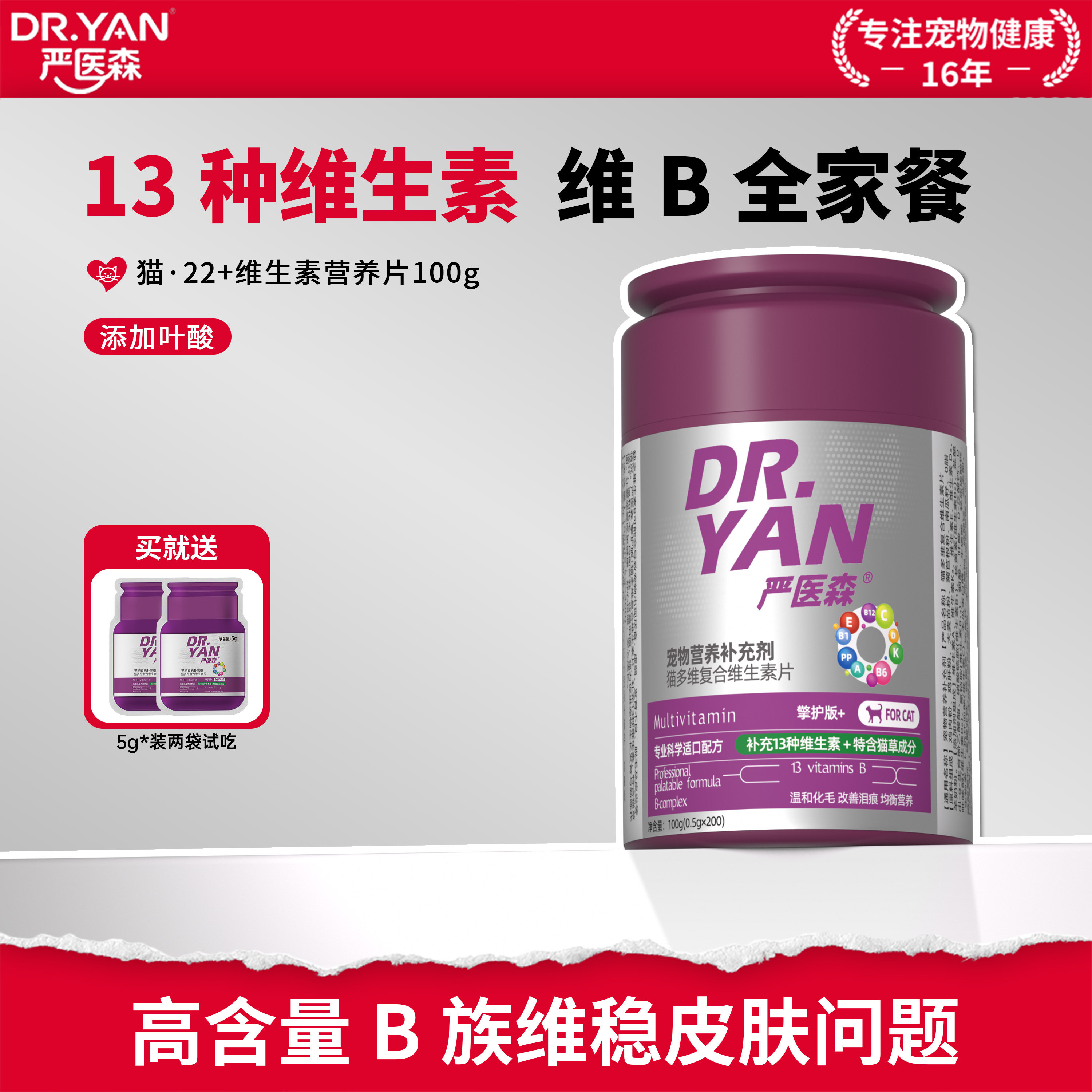 严医森猫草化毛球片猫咪专用化毛片猫草纤维排猫毛去肚子毛球专用