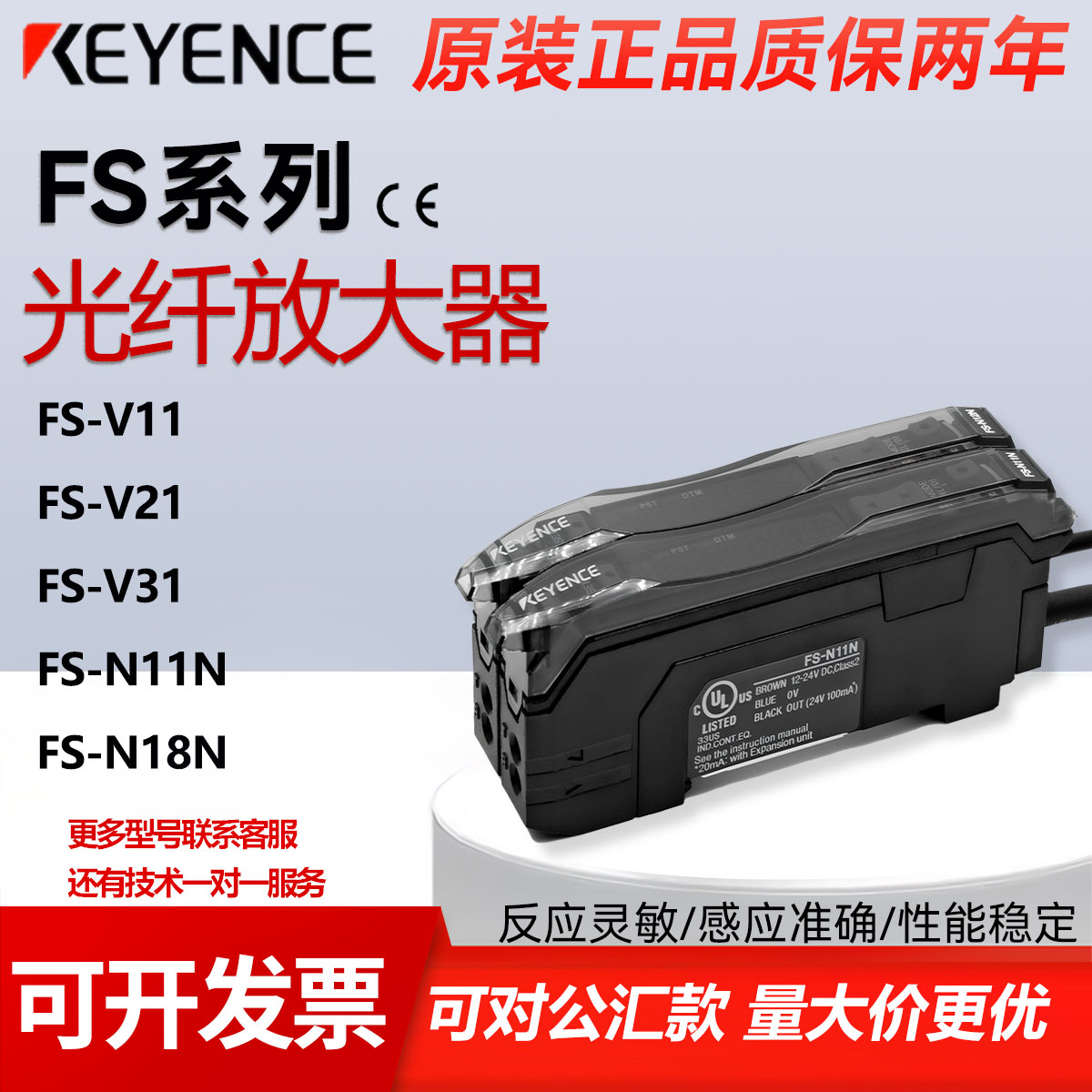 基恩士光纤放大器传感器FS-N18N FS-V11 N11N V21R V31 N41N P R 电子元器件市场 传感器 原图主图