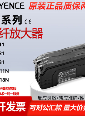 基恩士光纤放大器传感器FS-N18N FS-V11 N11N V21R V31 N41N P R
