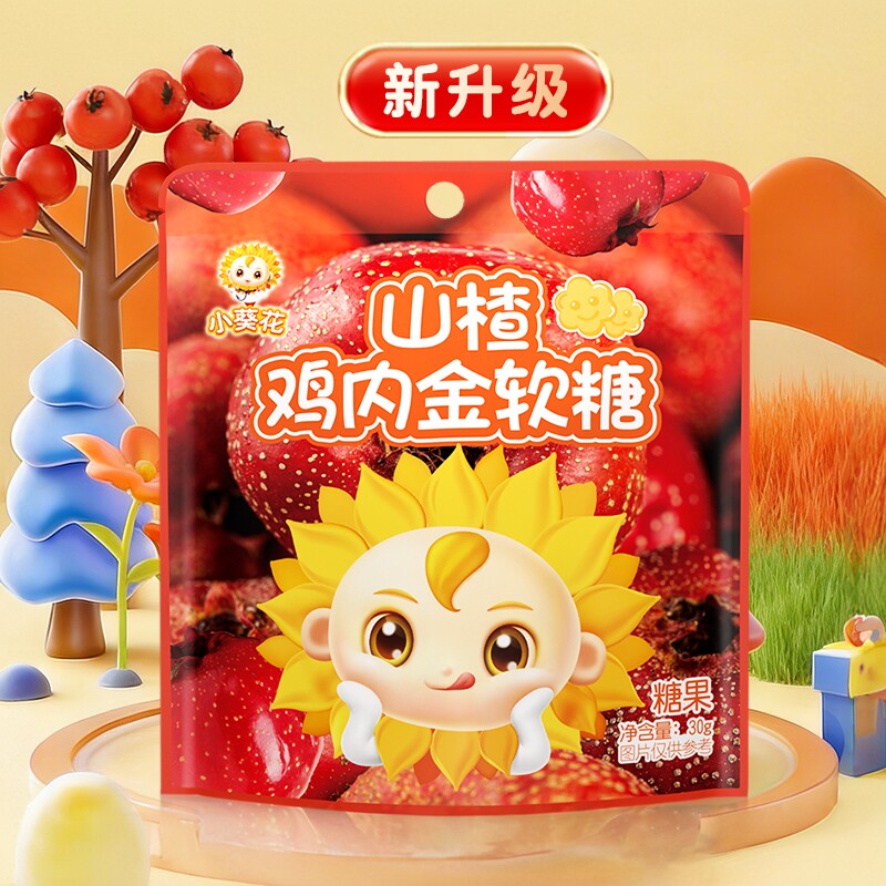 小葵花山楂鸡内金软糖DHA蓝莓叶黄素益生菌维生素软糖咀嚼片