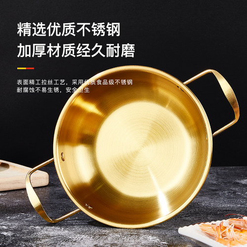 新品镀金锅出口韩式海鲜锅不锈钢双耳汤锅网红泡面锅耐Y高温金色