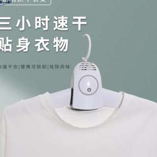 迷你电动冷暖X风晾衣机干鞋 极速房车伴侣旅行折叠便携式 烘干衣架