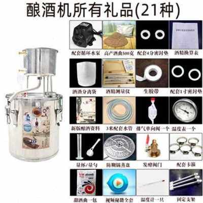 新品厂销厂促厂促酿l酒家庭a小型家用酿酒设备机A恒温发酵桶纯露