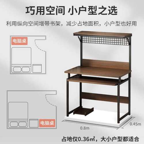 新品立太电脑桌台式桌q单人迷你带书架小户型家用窄办公书桌学生