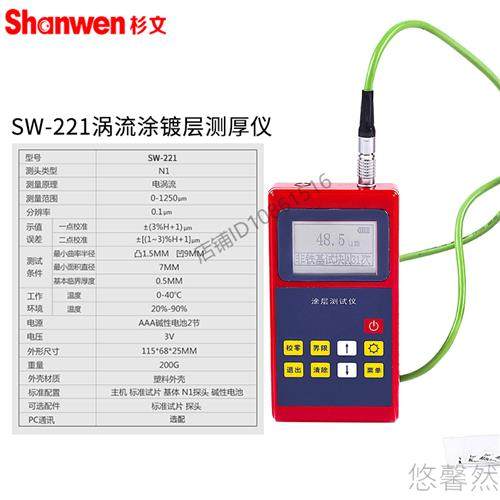 极速涂层测厚仪护栏镀锌层检测钢结构油H漆喷塑漆膜厚度测量仪 SW