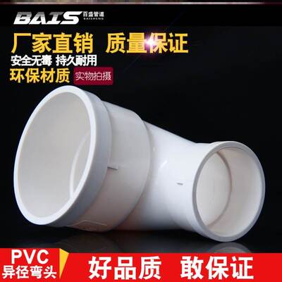 极速110转75mm管异径接头变径弯头烟管大转小160转11S0mm110转90