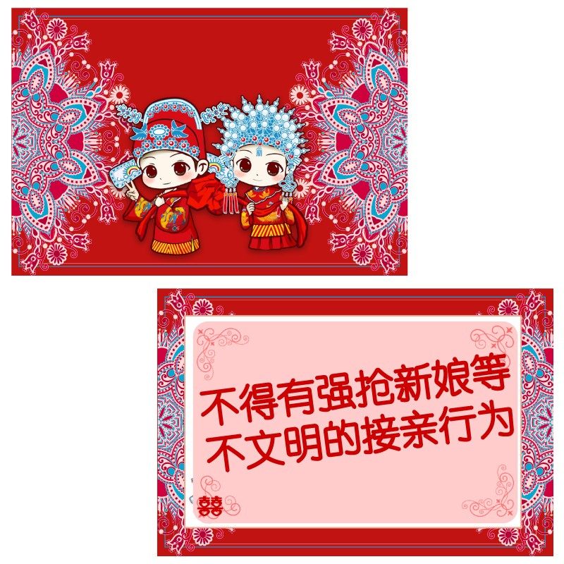 极速013款拦门卡【8张s】接亲堵门道具整蛊新郎迎亲结婚庆通关用,节庆用品/礼品,堵门/游戏道具,淘宝优惠券,粉丝福利购,淘宝优惠卷