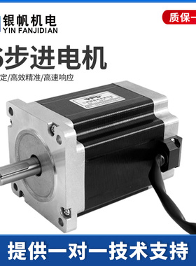极速雕刻机步进驱动器电机86系列450A450B/J450C 12.7/14轴径高精