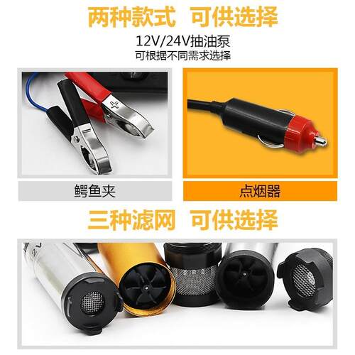 新品车载抽油泵12V抽油器电动抽水泵柴油24V直流加W油机小型潜水 - 封面