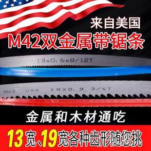 0.65190.9细齿 0.f6宽13 双金带锯条宽木工带锯条机属用锯 新品