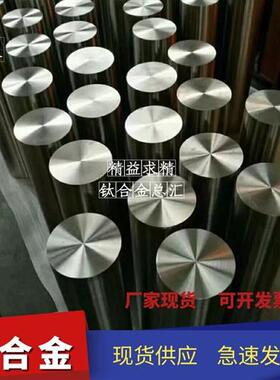 极速钛合金棒高硬度高强度TC4 实心圆棒TC21/TA2纯钛Y棒规格齐全