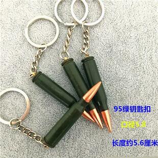 极速子弹壳工艺礼品摆饰礼品挂件汽车钥匙吊坠军事W训练钥匙扣退