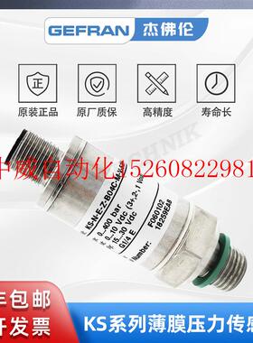 新品议价杰佛伦 薄膜应变片压力感测器变送器KSK-N-E-Z-B04C现货
