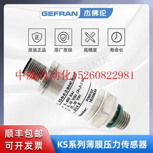 新品议价杰佛伦 薄膜应变片压力感测器变送器KSK-N-E-Z-B04C现货