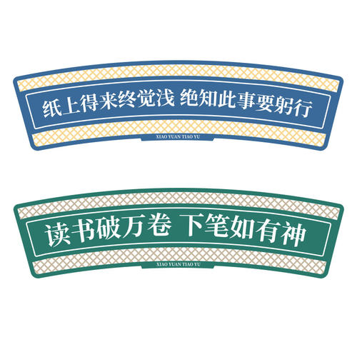 极速教室布置装饰神器班级文化墙贴面小学M初中高考励志标语黑板