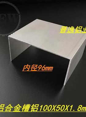 新品槽100x50fx18mm槽铝挤型材料铝合n金u型包边R槽铝内径铝材964