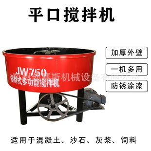 新品现货柴油款混凝土平口搅拌y机 圆盘式搅拌机立式水泥砂浆拌合