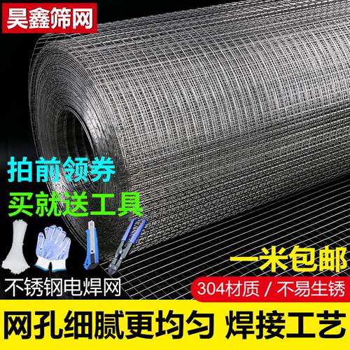 新品304不锈钢网格围栏网方格网筛网不锈钢丝R网防护网片焊接阳台