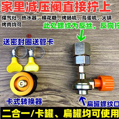 极速卡式气瓶快速接头瓦r斯灶改小瓶转接头高山长气瓶转接热水器