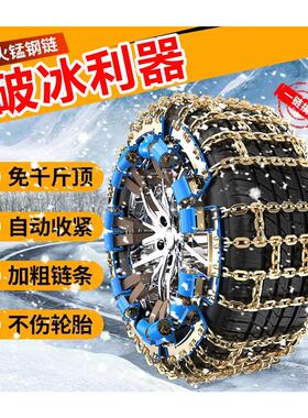 极速田字新款汽车防滑链suv全自C动防滑链厢型车轮胎铁炼方便通用