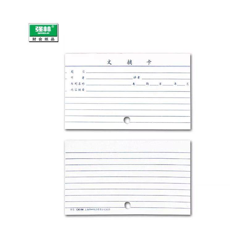 新品强林Cd43文摘材料-卡815-50仓库存吊卡84卡登记卡备注卡片50