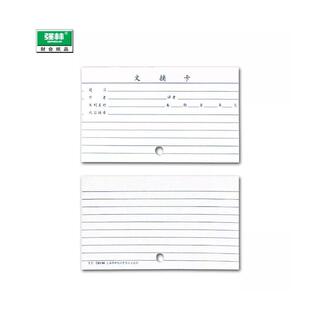 新品强林Cd43文摘材料-卡815-50仓库存吊卡84卡登记卡备注卡片50