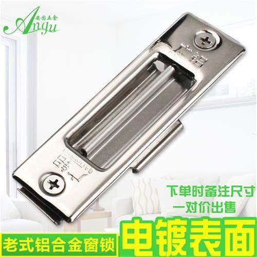 极速广铝老式铝j合金窗窗锁卡扣平移窗平移门窗锁钩锁推拉配件,基础建材,窗锁,淘宝优惠券,粉丝福利购,淘宝优惠卷