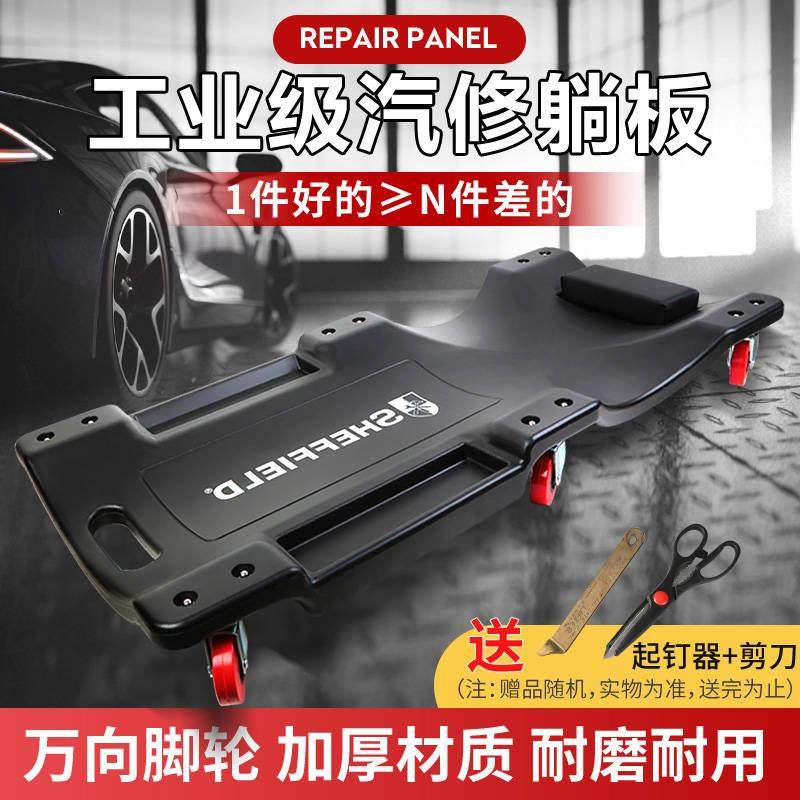 极速厂销修车躺板睡板加厚款滑轮板车专业36寸汽S车维修车底盘汽,橡塑材料及制品,亚克力管/有机玻璃管,淘宝优惠券,粉丝福利购,淘宝优惠卷