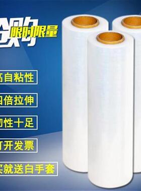 极速Plastic wrap pafckage he stretDch film work wrapping pla