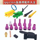 极速TIaG150A氩弧焊枪配件瓷嘴加厚钨针夹导流体一体开关焊枪头配