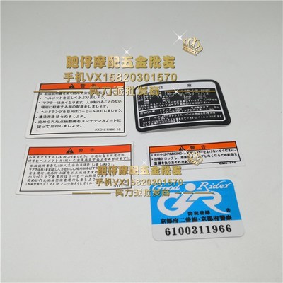 极速适用本田GyroX不倒翁y坦克大中三轮车后脑壳内鼓板挡风板贴纸