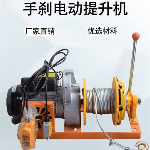 极速离合吊运机220V小型吊机快速电动吊车提升机T手煞车离合吊机