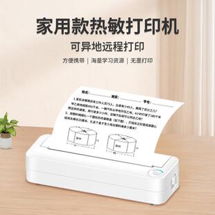 新品 家用无墨错题文件热敏印表机家用小型迷你学生A4热 202d3新款