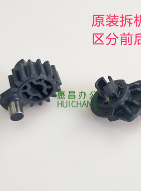 极速美能达C554 654 754e定影器齿轮柯D美C458 C558 364/454定影
