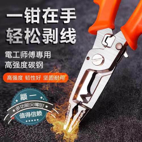 新品重型通用剥线钳m子电工专用工具多功能接线拨电缆剪刀压线尾