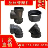 极速PE塑料成品检查井流槽沉泥井波纹管J配件U型塑料排水沟雨水污