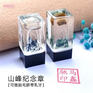 婴儿胎发纪念品 乳牙肚脐章diy生O肖 极速宝胎毛印章 脐带章定制