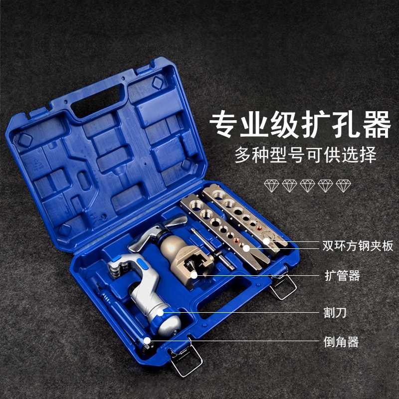 极速新大圣铜管扩口器胀管器80y6F 手动扩管器喇叭口工具空调铜管