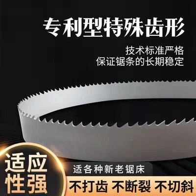 新品带锯条双金属切割3505带锯条带锯床机用进口M42木工X细齿4115