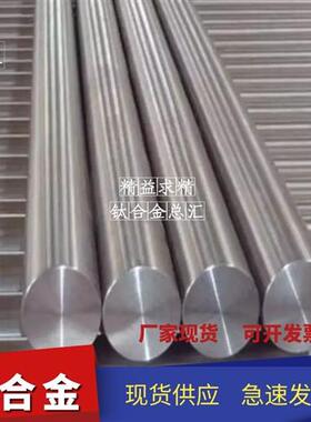 极速钛棒TC4钛合金棒TA1rTA2高纯钛棒TC21实心钛圆钢钛圆棒2.5-